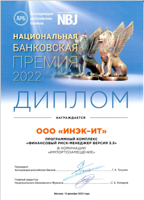 2022-Diploma-FRM.png 2022-Diploma-FRM.png